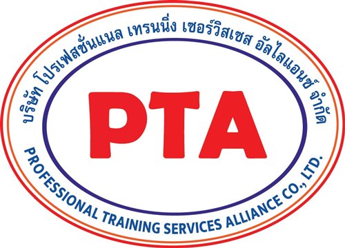 โลโก้ บริษัท โปรเฟสชั่นแนล เทรนนิ่ง เซอร์วิสเซส อัลไลแอนซ์ จำกัด